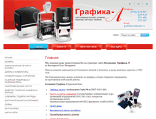 Tablet Screenshot of grafika-l.ru